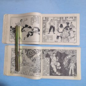 陈真传 （上中下全）