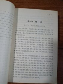 电子自动电话小交换机原理