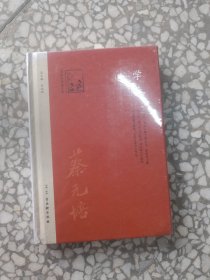 学养