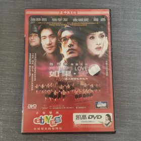 527影视光盘DVD：如果 爱 一张光盘盒装