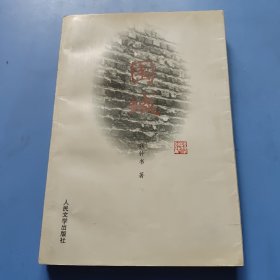 围城