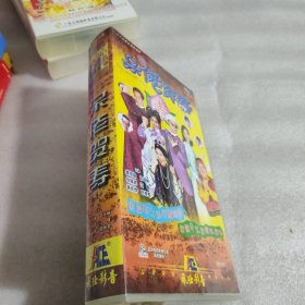 呆佬贺寿 VCD 25片装