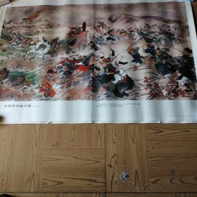 赤眉軍無鹽大捷1959年劉凌倉作