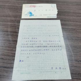 1990年西安武警技术学院训练部栗延龄寄安徽大学数学系盛立人教授信件一封