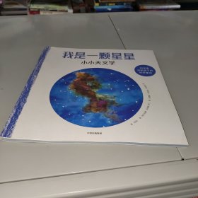 科学家讲给孩子的科学童话