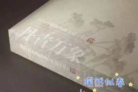 《丹青万象——齐白石和他的师友弟子们》最新展览