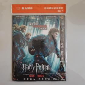 哈利波特7 DVD（1碟装）