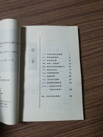 忆毛主席（1995年1版1印）扉页有签字