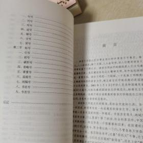 汉语语言文字基本知识读本—全国干部学习读本（品佳）