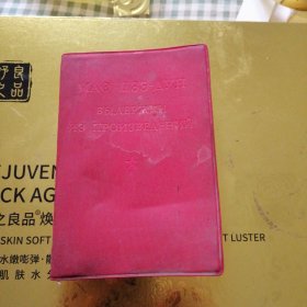 毛主席语录 外文版