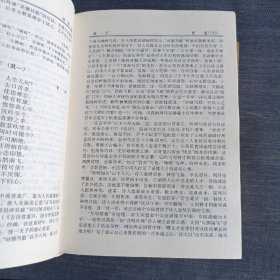 中国历代诗歌鉴赏词典