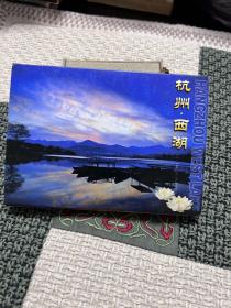 杭州西湖，精品明信片。连册装，共25张！