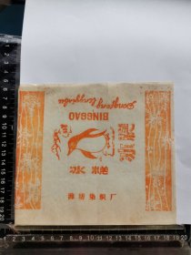 冰糕标，山东省潍坊染织厂