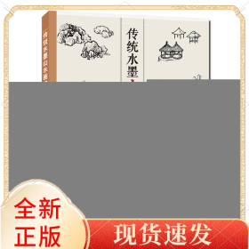 传统水墨山水画谱