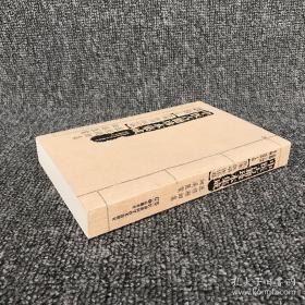 中医古籍珍本集成 医案 医话 医论卷：医经溯洄集 洄溪医案