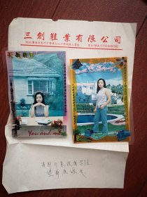 90年代末塑封南方美女照片两张，女生信一封，惠州至吉林市