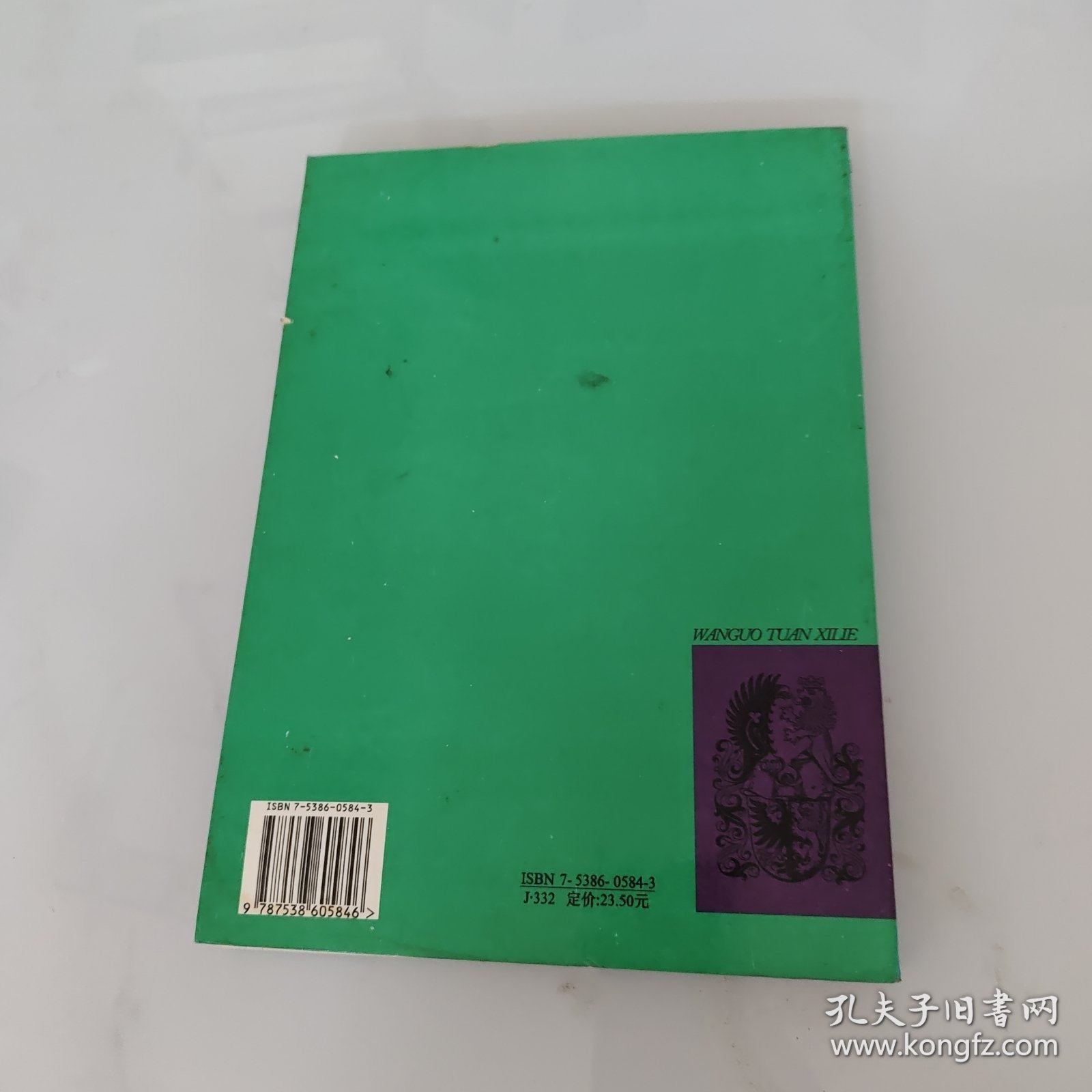 国外纹章图案设计3000例