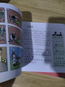 趣读父与子 看图写话版(全2册)