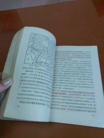 高级中学课本  世界近代现代史  上下册合订（版次看图）