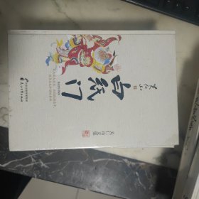 关仁山文集   全10册  精装