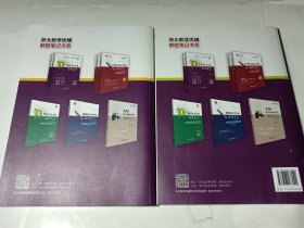 数学小丸子的导数题典(全2册)，正版，无笔记划线