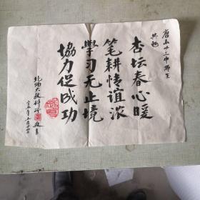 北京师范大学 陶卫 书法【】