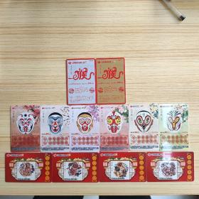 福彩猴年纪念卡片12张一套