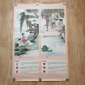 年历画 （寓意春、夏、秋、冬）二张 1984 浙江省新华书店发行 作者 王锡麒