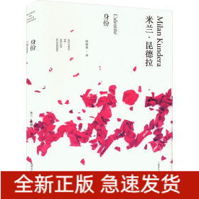 身份