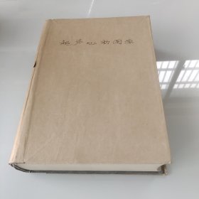 超聲心動(dòng)圖學(xué)（第3版 948頁 書重4公斤 銅板彩印