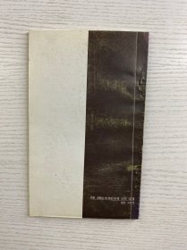 铜奔马出土记（正版如图、内页干净)