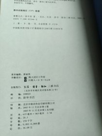 重整元点：经营生态文化事理探索