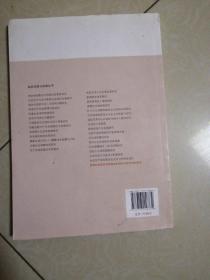 政府决策与咨询丛书：我国社会医疗保险基金的偿付与费用控制研究