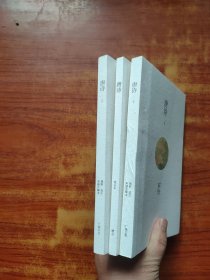 唐诗：（上下册+笔记本）彩插注解本【全三册】