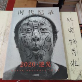 2020·逆光