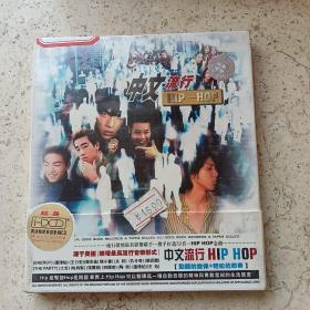 VCD、DVD光碟中文流行HIP HOP