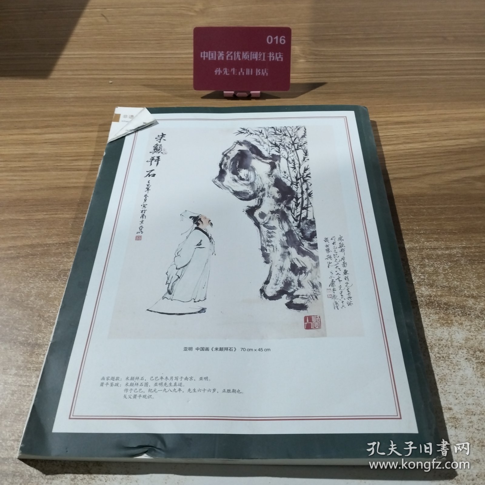 收藏与投资2022.10