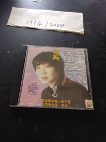 CD：苏芮 变心