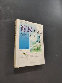 簡(jiǎn)易背誦法
