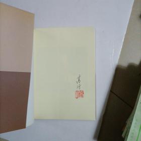 沂水忆语流长 我的往事 高沂签名