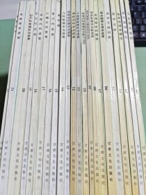 西北地区继续医学教育系列教材[22-01]卫生事业管理 一套全册22本合售