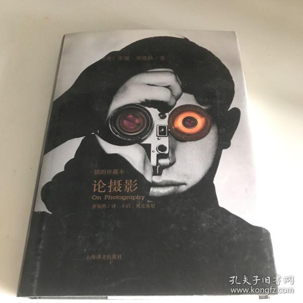 论摄影：插图珍藏本