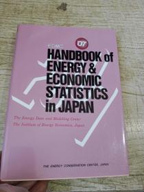 EDMC HANDBOOK OF ENERGY ECONOMIC STATISTICS IN JAPAN 07