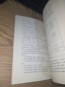 汉语的民族变体：云南少数民族汉语概论