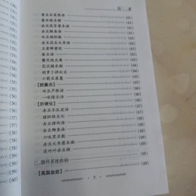 豆疗偏方