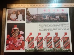 茅台酒