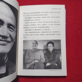 蒋介石传