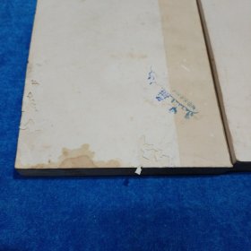 古汉语简明读本（上下册）有虫蛀