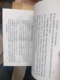 毛泽东选集一卷本