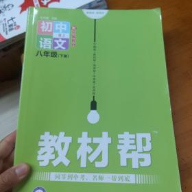 教材帮初中数学八年级上册RJ